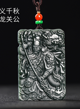 天然和田玉青玉关公吊坠霸气玉石玉器关公玉牌子关羽关二爷武牌子