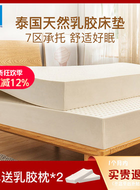 LATEX SYSTEMS泰国天然乳胶床垫软垫1.5 1.8m进口正品榻榻米定制