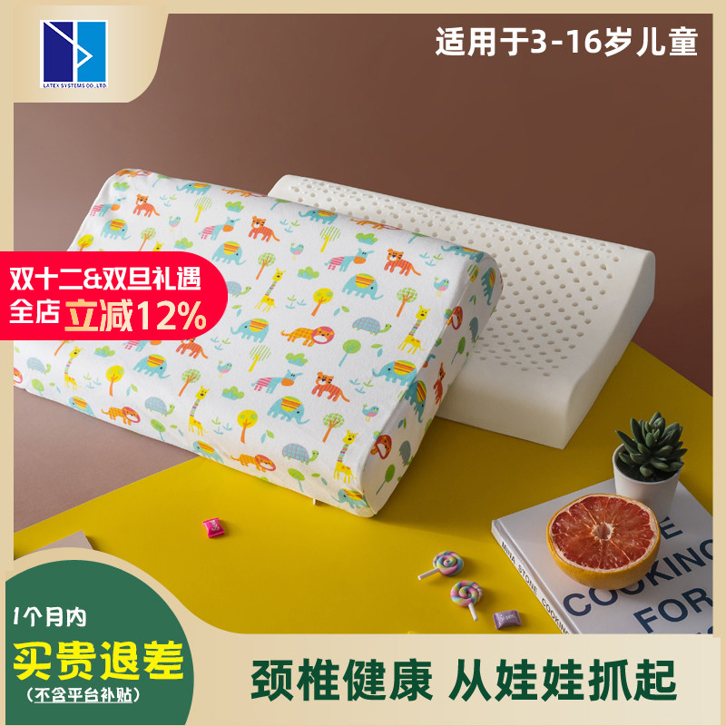 泰国进口儿童乳胶枕护颈小学生3-6-16岁宝宝乳胶枕头四季通用枕芯