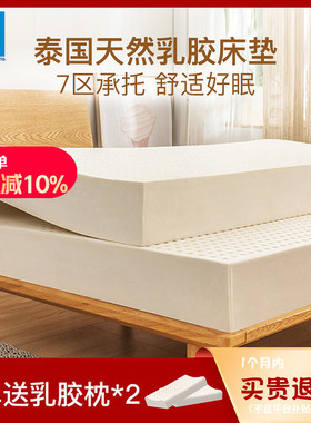 LATEX SYSTEMS泰国天然乳胶床垫软垫1.5 1.8m进口正品榻榻米定制