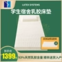 LATEX HỆ THỐNG Thái Lan nhập khẩu nệm cao su sinh viên Ký túc xá đơn đệm 0,9m - Nệm nệm giá rẻ 200k