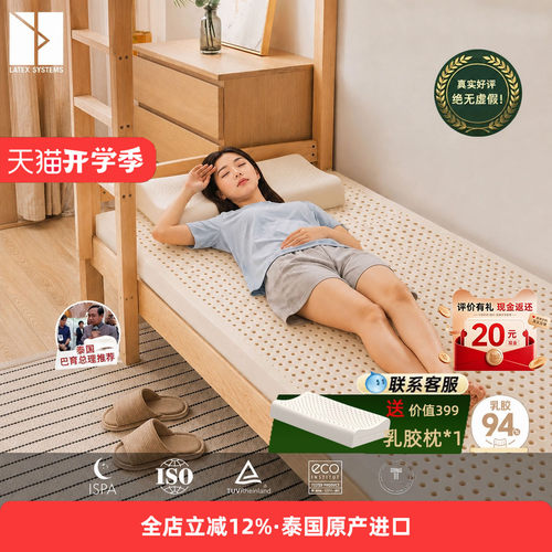 latexsystems泰国软垫乳胶床垫