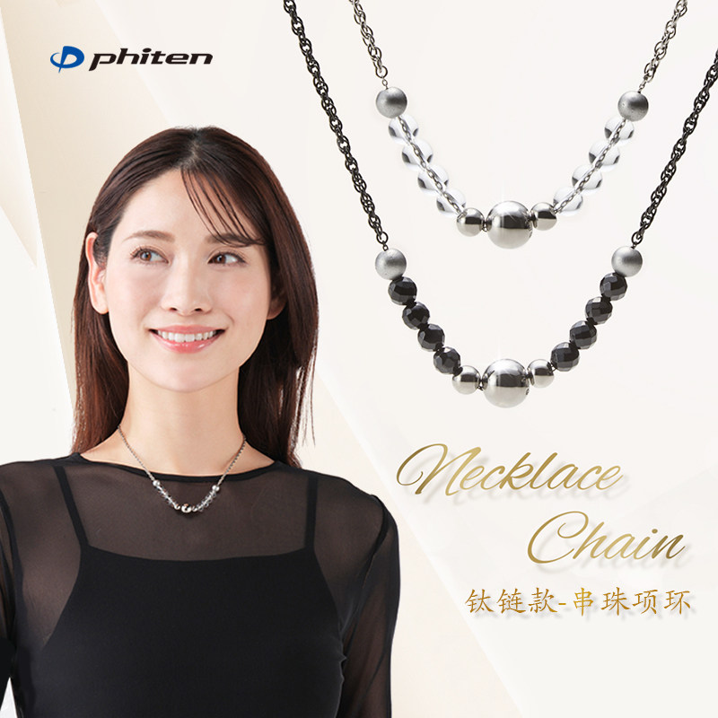 Phiten/法藤旗舰店水晶钛项链缟玛瑙项圈小众轻奢女生百搭饰品