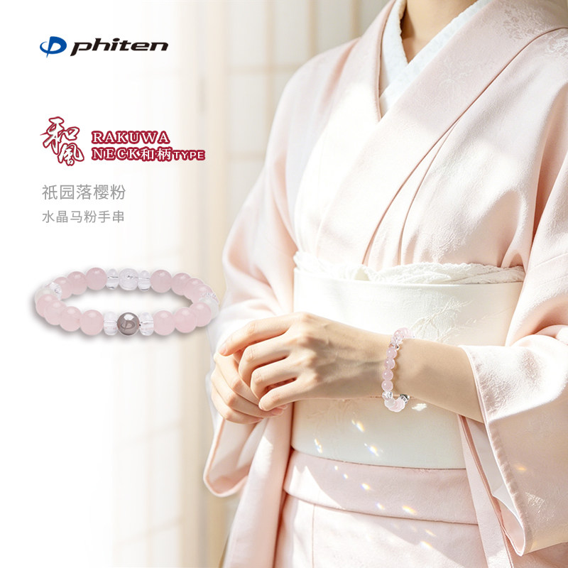 Phiten/法藤旗舰店日本和风水晶手链天然石男女海蓝宝玛瑙手串
