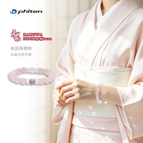 phiten法藤和风水晶手串手链