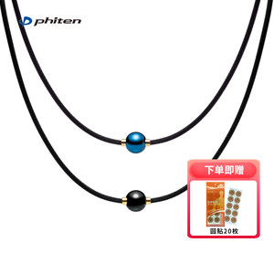 Phiten法藤官方旗舰店羽生结弦同款蓝地球项链美钛克铝制镜面项圈