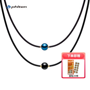 Phiten法藤官方旗舰店羽生结弦同款蓝地球项链美钛克铝制镜面项圈