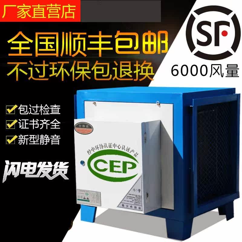 工业空气油烟净化器设备环保餐厅油烟净化器电源静电式油烟净化器
