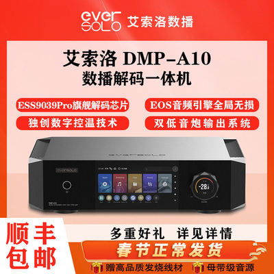 无损音乐A10解码播放器