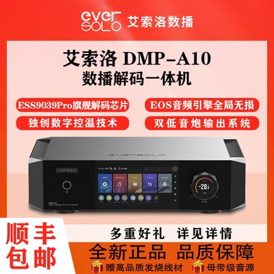 无损音乐A10解码播放器