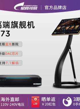 evideo/视易K73高端家庭KTV点歌