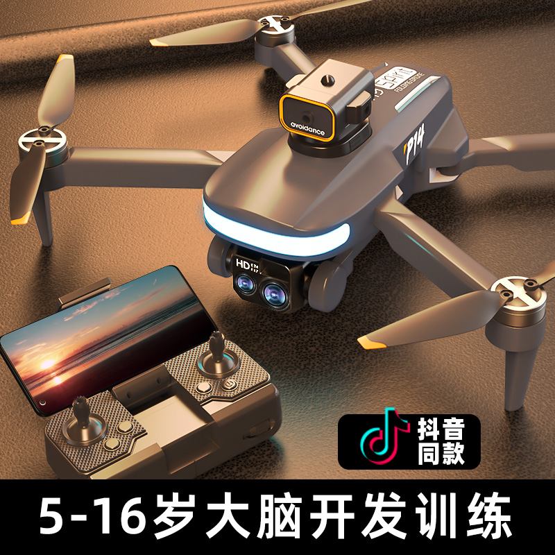 大疆适用儿童玩具男孩益智2025新款网红男童无人机10岁以上12生日