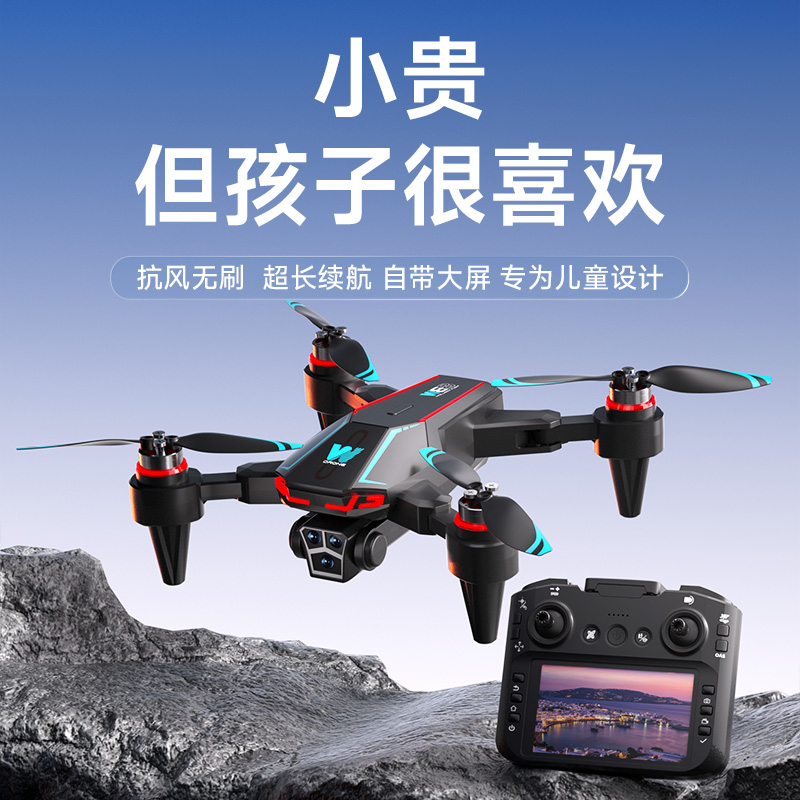 大疆适用2025新款无人机航拍高清专业GPS避障遥控飞机儿童超长续