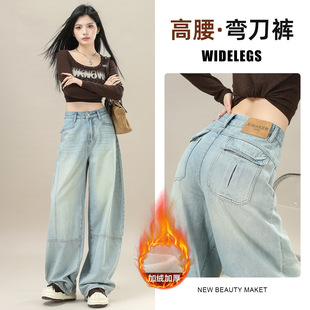 美式浅蓝色蓝弯刀加绒牛仔裤女秋季2026新款高腰宽松镰刀阔腿裤