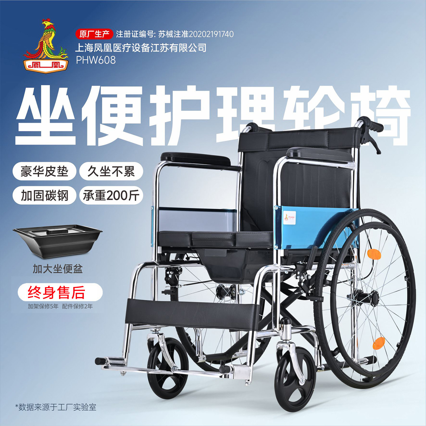 凤凰轮椅车老人专用折叠轻便带坐便器瘫痪残疾人老年代步手推车