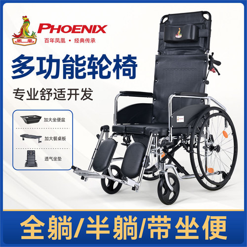 凤凰高靠背轮椅加固碳钢带坐便