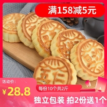 包邮 多口味木糖醇月饼礼盒 五仁手工豆沙枣泥黑芝麻散装 东北老式