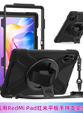 适用小米红米redmipadpro平板保护壳KPad2/se8.7英寸硅胶保护套防摔壳带360°可旋转支架手持带背带全包防摔