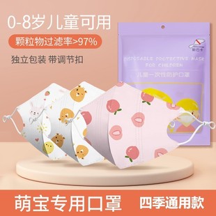 儿童3d立体口罩可调节宝宝一次性防护用品婴幼儿专用口罩透气0-6
