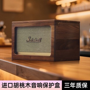 适用于马歇尔ACTON/Stanmore支架2/3代保护盒音响架子桌面收纳架