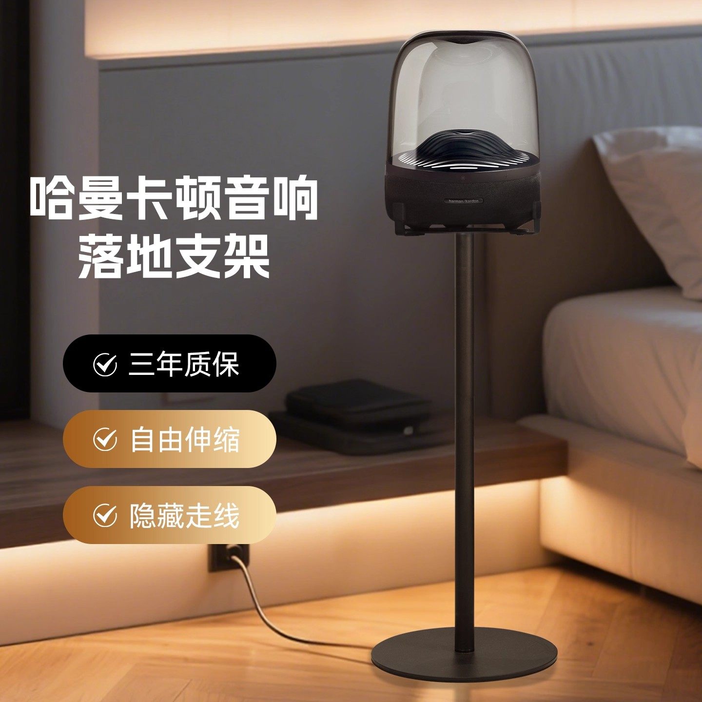 哈曼卡顿琉璃4代落地音箱支架