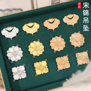 宋锦吊坠手工diy底托金鱼锁包宝象压襟合金底胚凹槽双面带盖挂饰