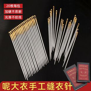 金尾针大眼孔针十字绣缝补家用绣花针双面呢羊绒大衣专用加硬短针