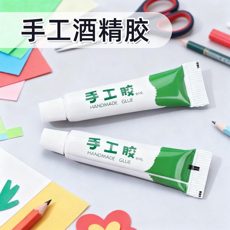 手工胶儿童美术活动课专用粘合积木发夹配饰模型固定胶diy酒精胶