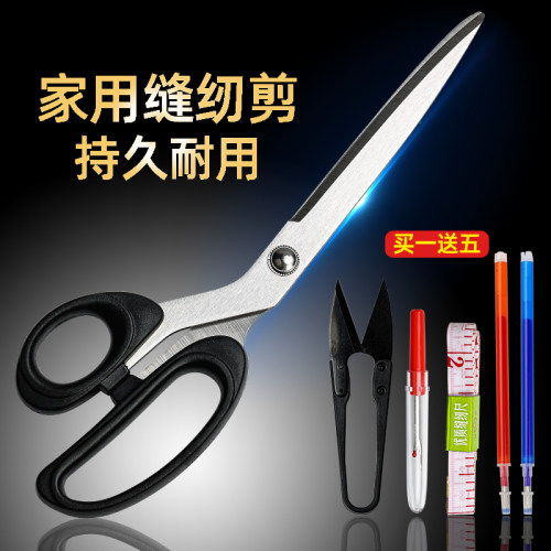 不锈钢裁剪刀家用缝纫剪