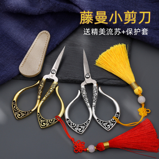 精致复古小剪刀手工绣花剪十字绣剪不锈钢剪线头家用便携小号剪刀