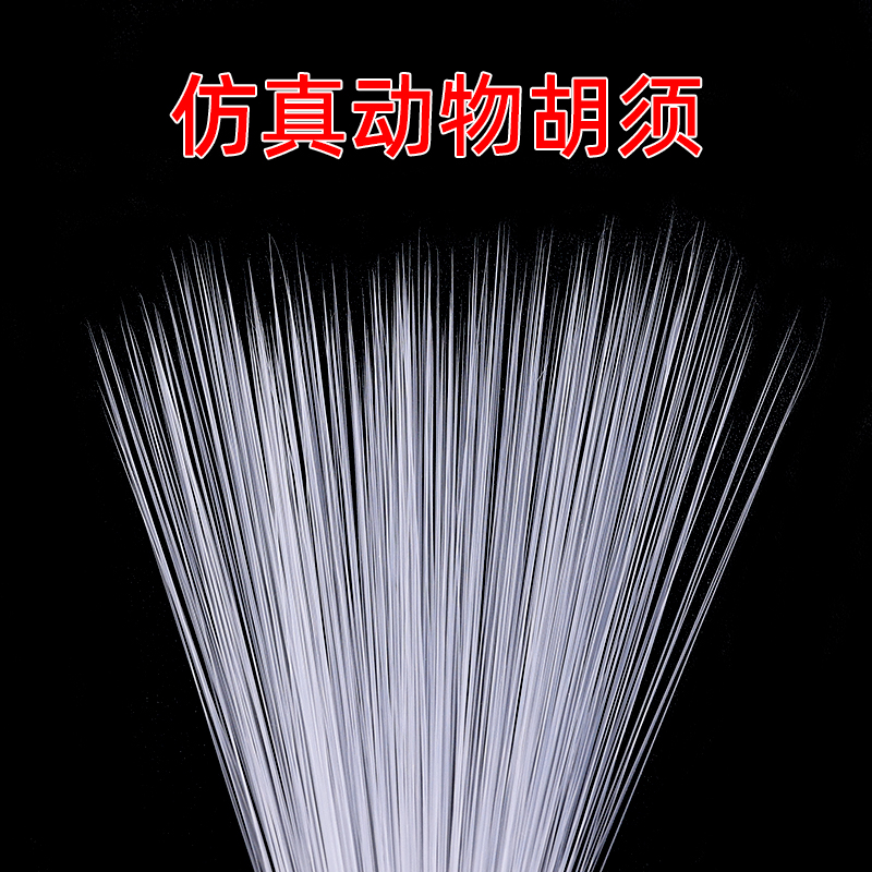 仿真猫胡须动物胡子羊毛毡手工DIY玩偶配件戳戳乐尖头狗胡子材料