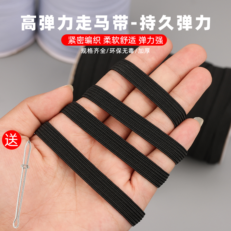 走马松紧带袖口柔软弹力贴身窄边松紧皮筋细弹力绳家用橡皮筋窄扁