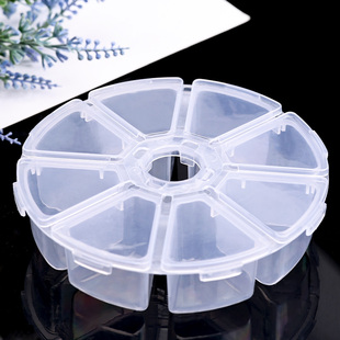圆形8格米珠珍珠收纳盒小饰品配件分类盒发簪手链盒DIY手工基础盒