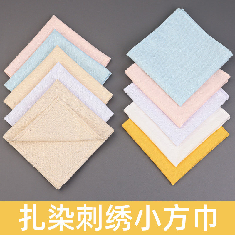 纯色手工刺绣diy手帕方巾新手绣花练手布手绢手绘涂鸦棉麻布扎染