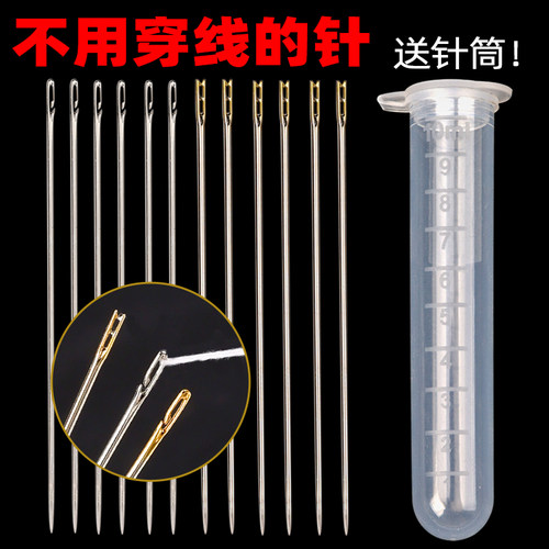 免穿针不用穿线针手工缝衣针家用
