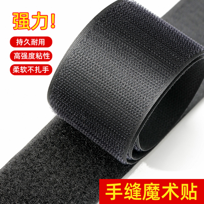 强力魔术贴不抓毛衣服用