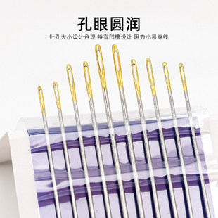 家用手缝针套装大孔眼穿针手工缝衣服被子针绣花针优质钢针金尾针