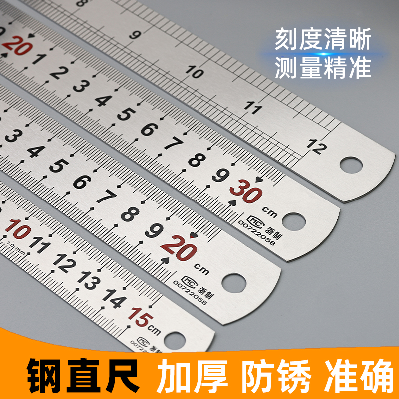 不锈钢直尺多规格尺子金属测量绘图工具用文具办公直尺15/20/30cm