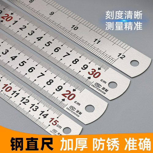 不锈钢直尺多规格尺子金属测量绘图工具用文具办公直尺15/20/30cm