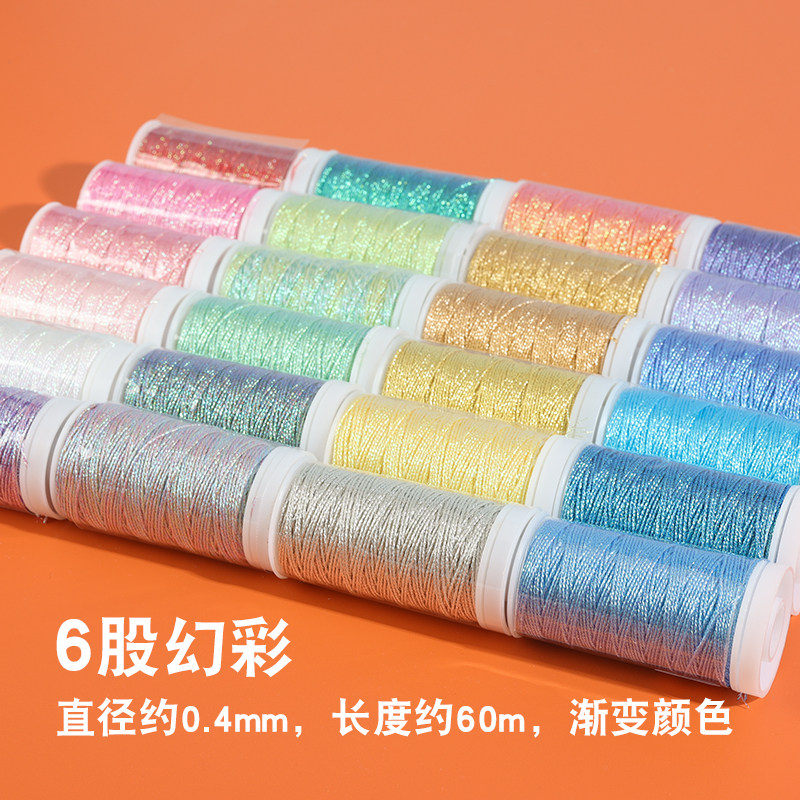 6股 长轴小卷幻彩线炫彩线 金丝线股线编绳手链DIY手绳手工刺绣线,居家布艺,线,淘宝优惠券,粉丝福利购,淘宝优惠卷