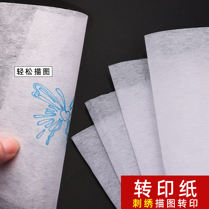 手工diy水溶膜刺绣转印纸图案绣花水溶纸布料拓图专用水溶布刺绣