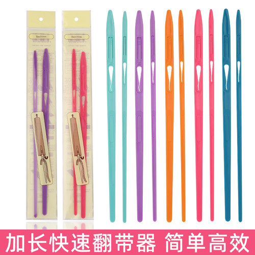 加长快速翻带器家用手工diy缝纫辅助工具皮筋穿带器松紧带穿引器