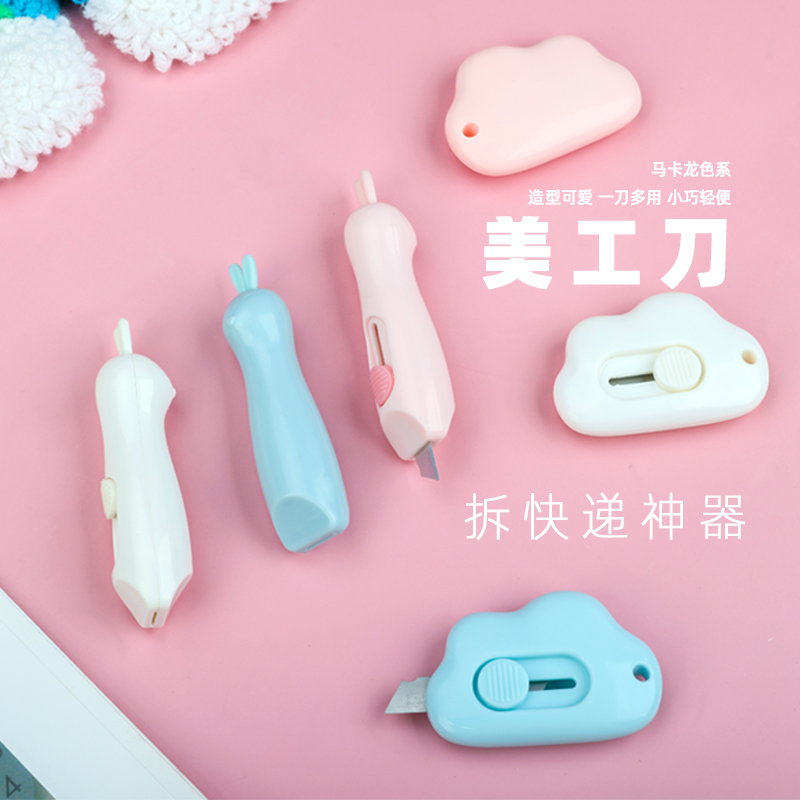 美工刀快递开箱刀学生随身便携