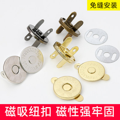 磁铁纽扣强磁钮扣扭扣免缝