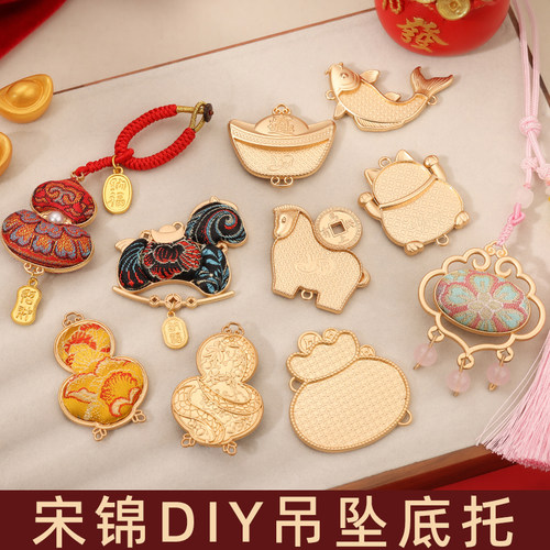 宋锦diy吊坠底空托新中式旗袍汉服压襟挂饰马上有钱招财福禄挂坠