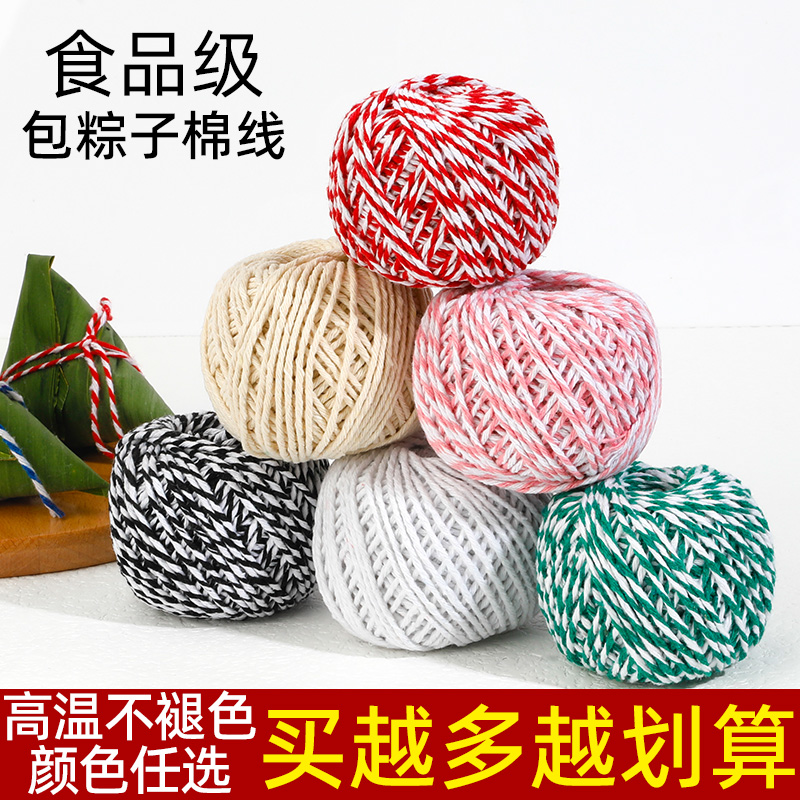 粽子棉线端午节安全食品级