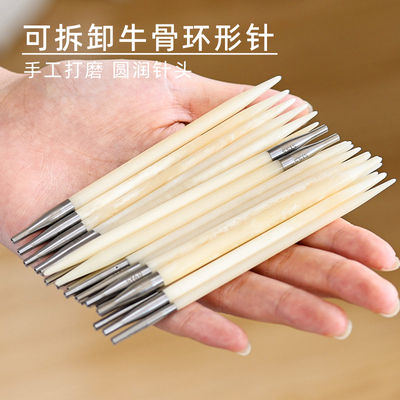 牛骨针可拆卸环形针带连接绳新手手工编织毛线diy工具毛衣循环针