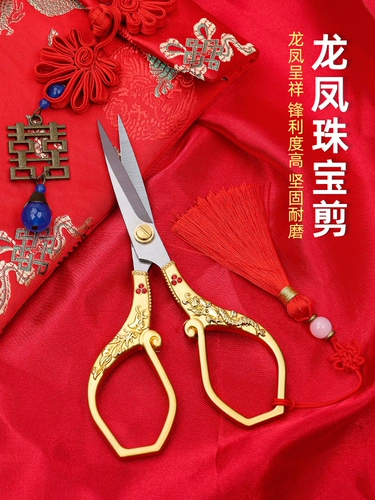 Ножницы в виде шара Дракона и Феникса, ножницы для вышивки крестом, золотые ножницы в стиле ретро, ​​домашние ножницы ручной работы, свадебные праздничные ножницы, чайные ножницы