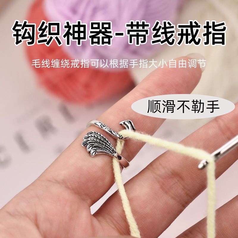 钩针带线指环手饰个性织带饰品钩毛线食指钩织尾戒戒指带线神器