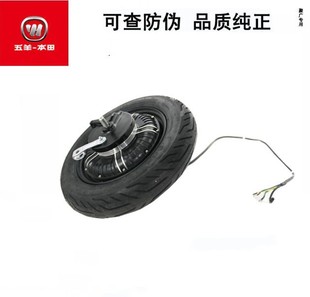 五羊本田电动车净原V1V2V3S3Q1Q2T1V3 Be电机后轮后轮毂电机 V5U